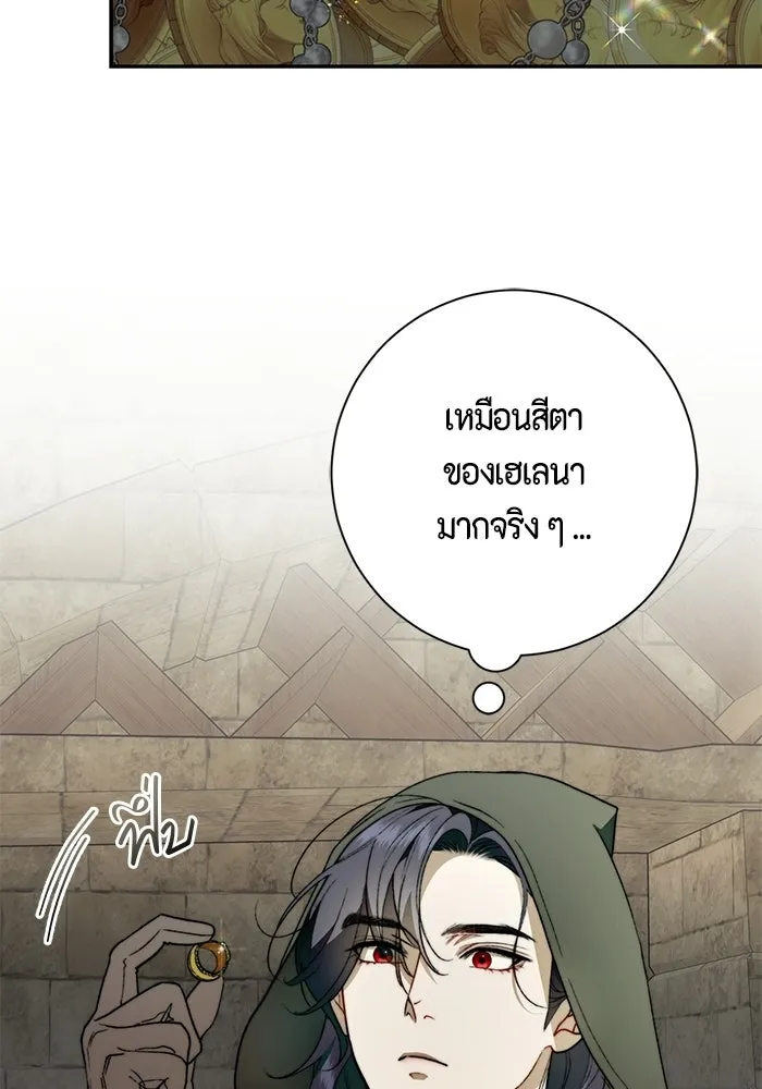 ขอวิธีส่งสามีลงนรก ตอนที่ 66 รูปที่ 91