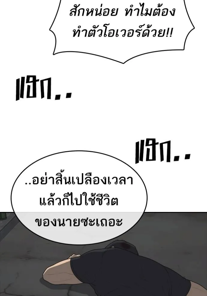 ชีวิตเวรเอ๊ย ตอนที่ 51 รูปที่ 128