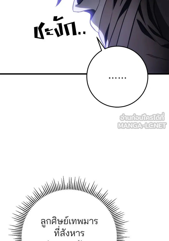 ดาบแห่งจักรพรรดิ ตอนที่ 45 รูปที่ 42