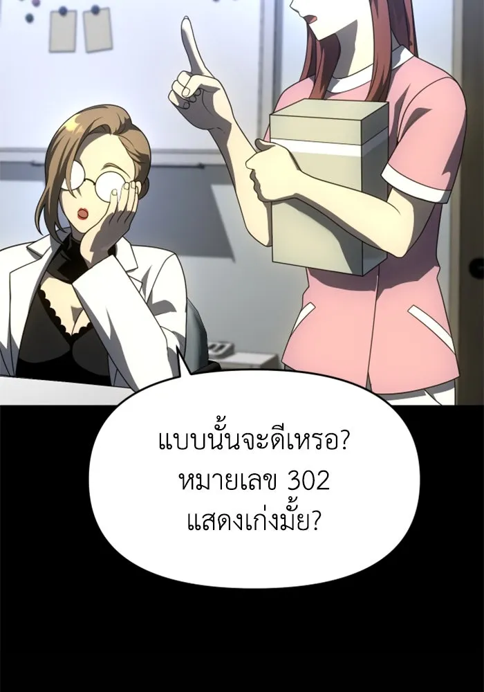 อดีตบอสหอคอย ตอนที่ 27 รูปที่ 70