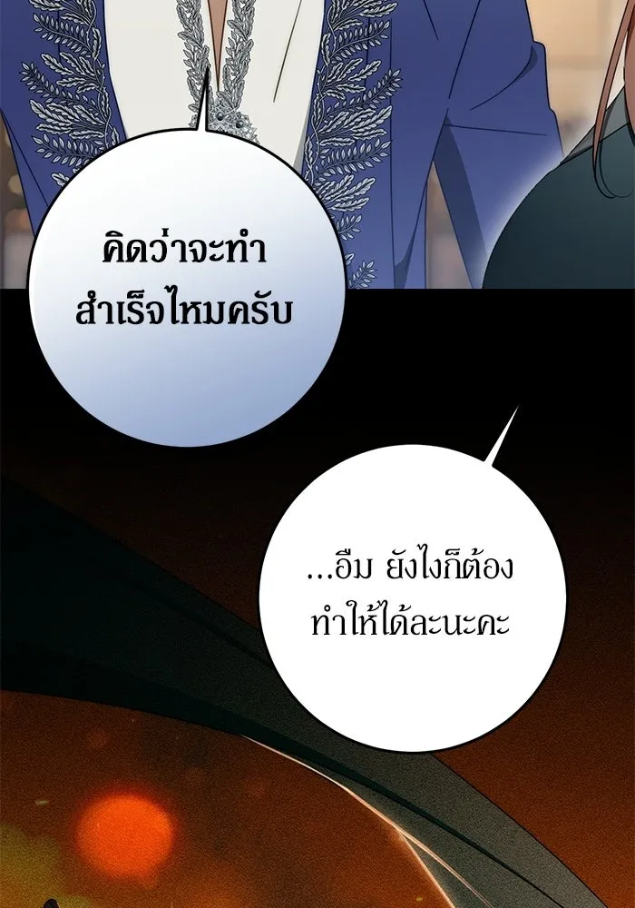 เบื้องหลังรอยยิ้มของเจ้าหญิง ตอนที่ 93 รูปที่ 52