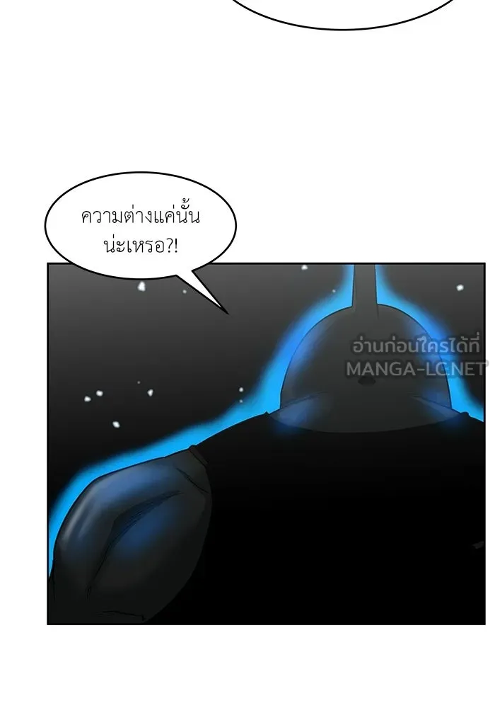 โรงเรียนสัตว์กินเนื้อ ตอนที่ 115 รูปที่ 90