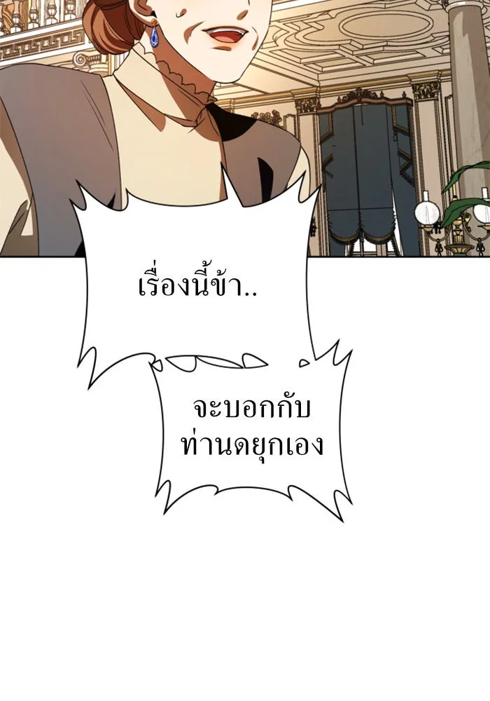 ชิงชีวิตพลิกลิขิตชะตา ตอนที่ 47. ได้ข่าวว่าฆ่าพ่อของตัวเอง(3) รูปที่ 121