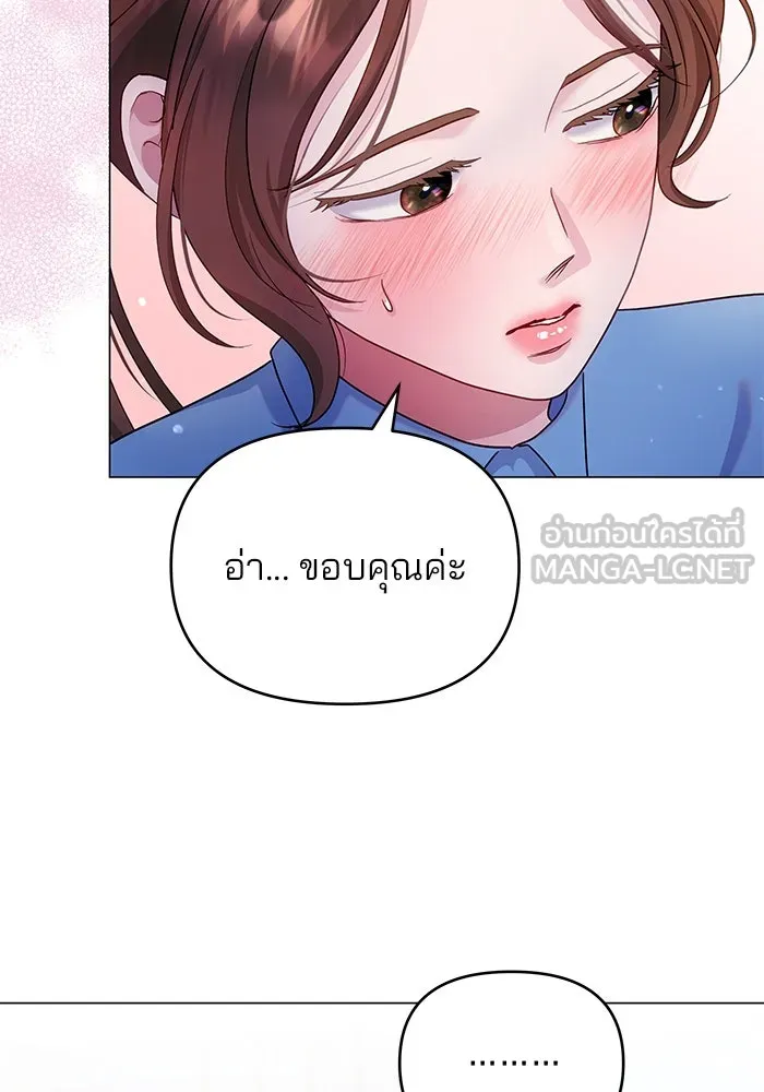 คู่มือคว้าหัวใจนายตัวร้าย ตอนที่ 25 รูปที่ 27