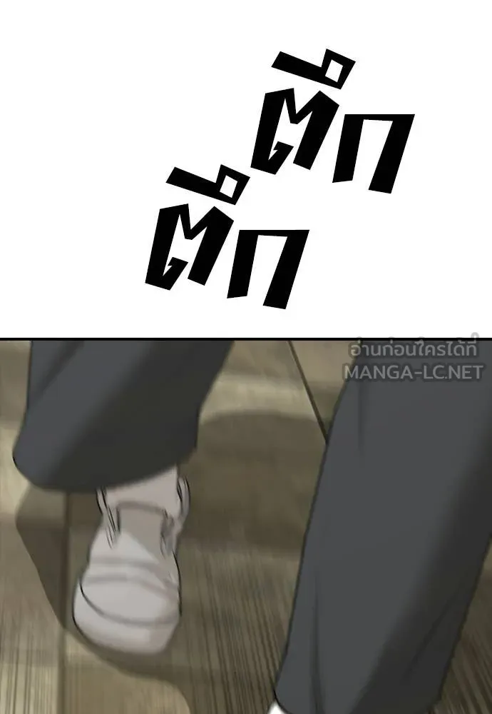 ผู้กล้าฝ่า ตอนที่ 39 รูปที่ 164
