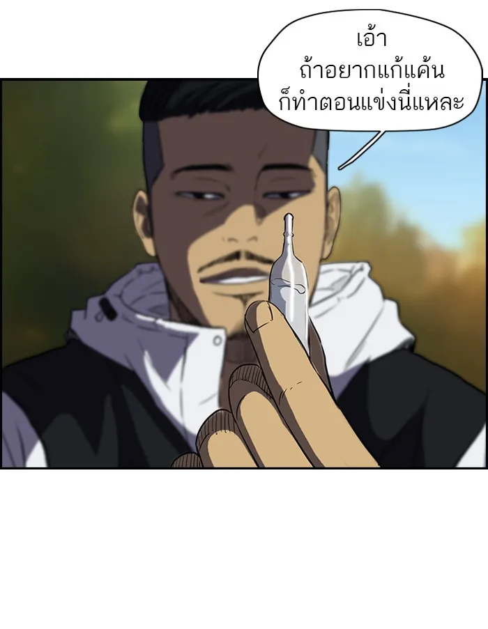 ปั่นสู้ฝันbrWind Breaker ตอนที่ 31 รูปที่ 43