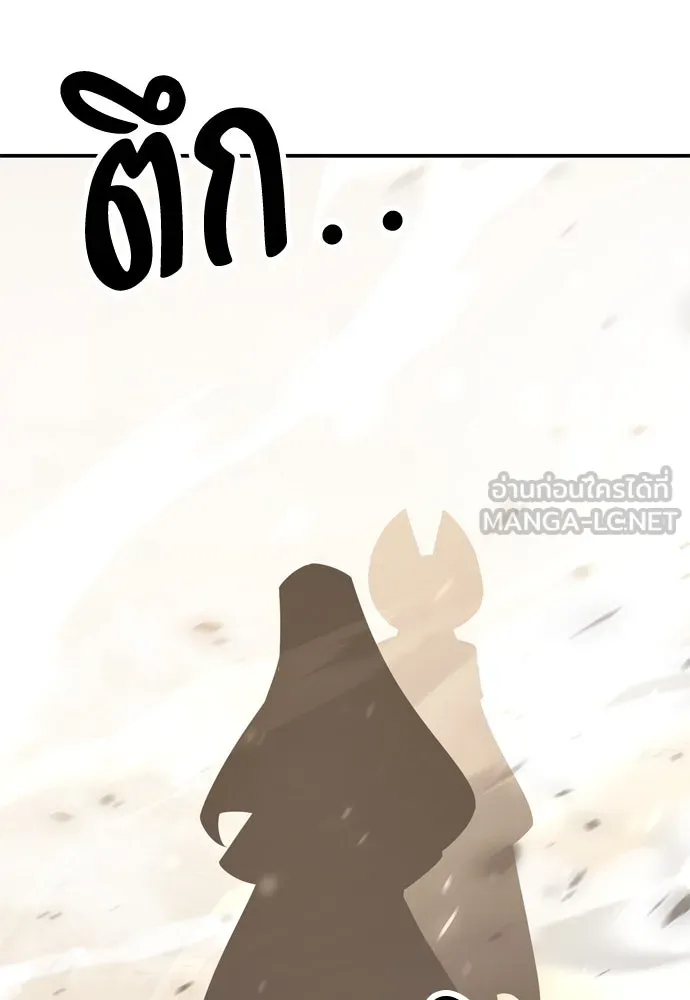 ไอ้เพลเยอร์นั่น ฉันฆ่ามันเอง ตอนที่ 38 รูปที่ 216