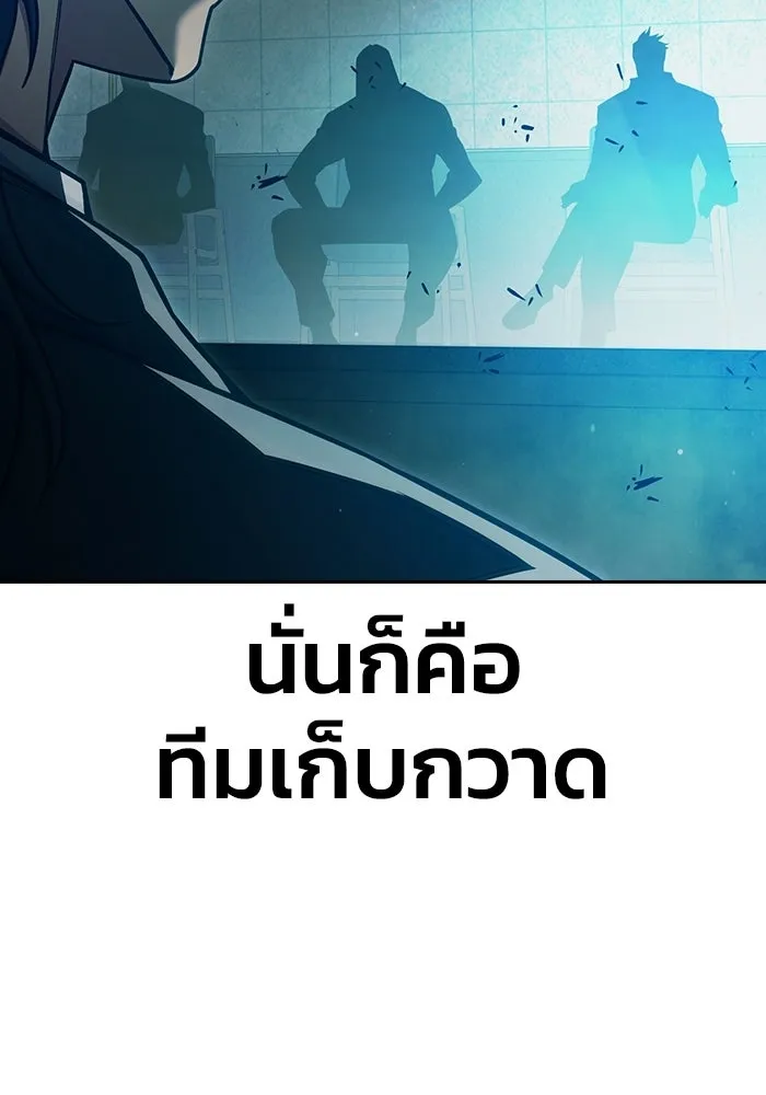 เยาวชนคนคุก ตอนที่ 4 รูปที่ 113