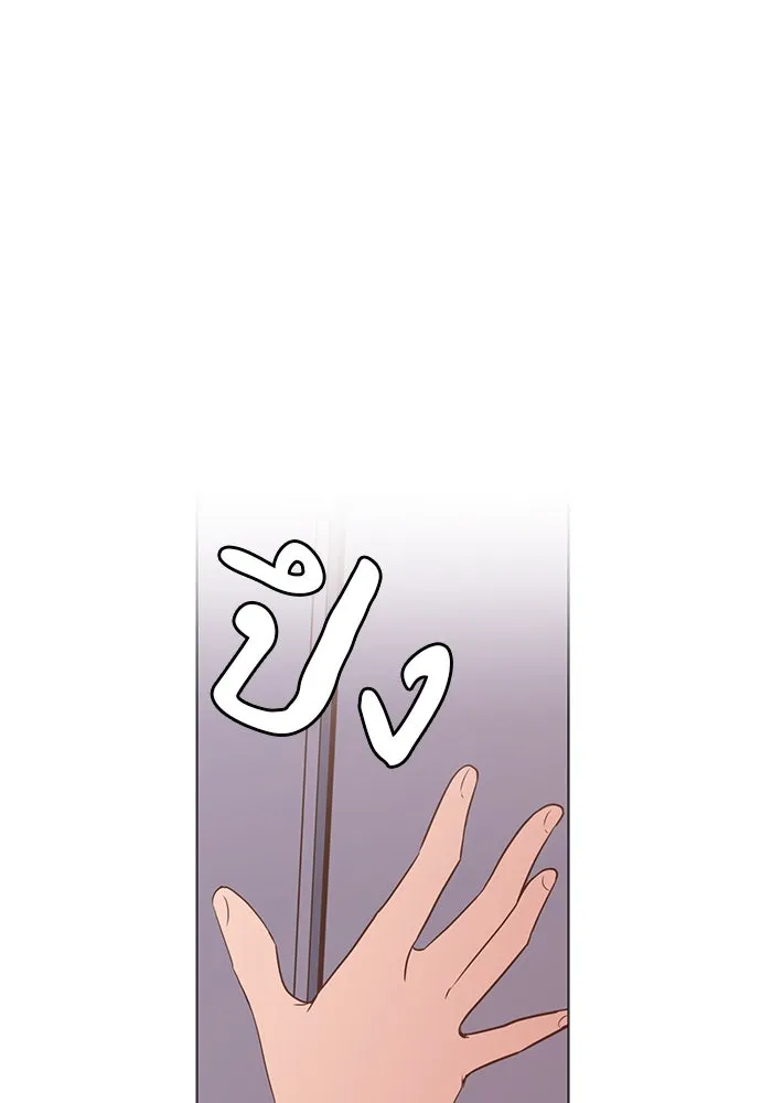 อย่าล้อเล่นกับหัวใจ ตอนที่ 59 รูปที่ 10