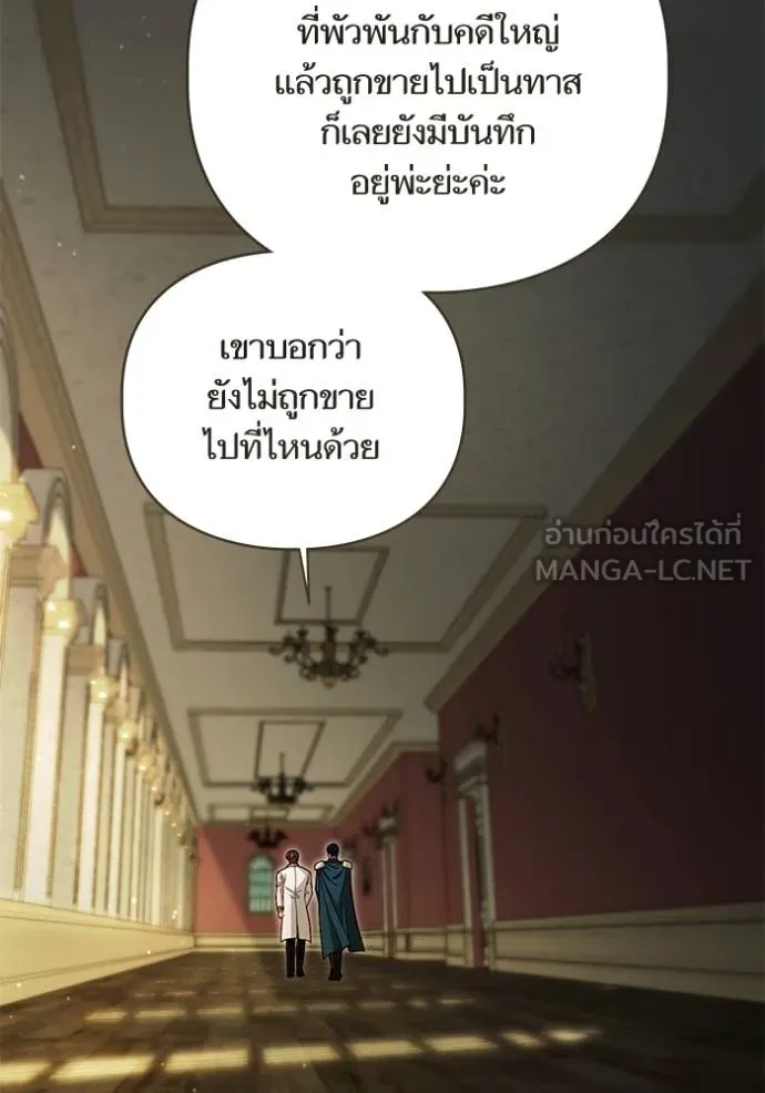 การแต่งงานครั้งใหม่ ตอนที่ 219 รูปที่ 51