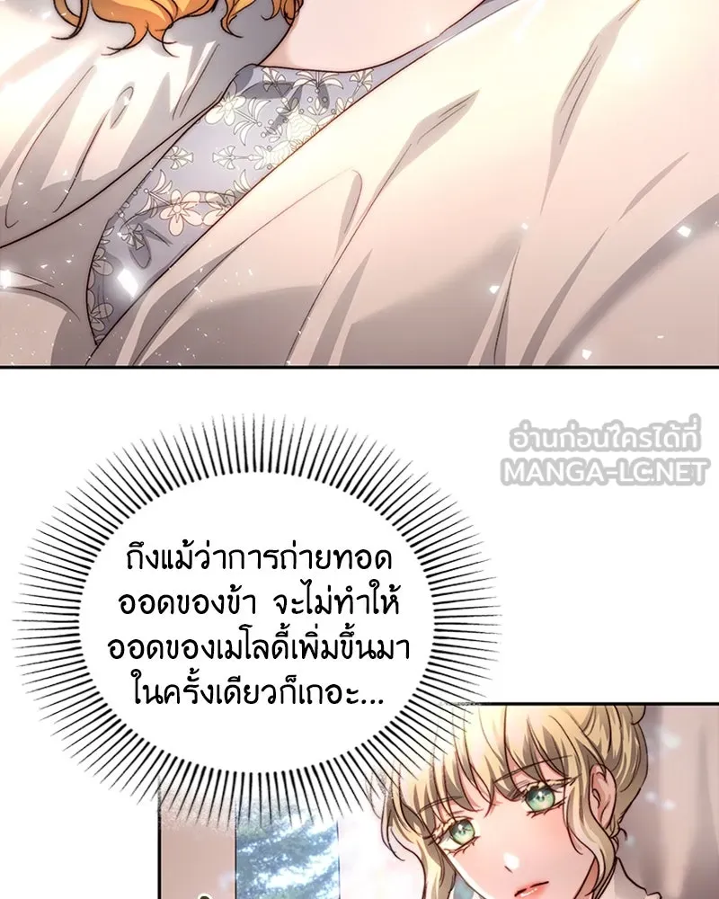 เจ้าหญิงคลั่งแห่งวังหลวง ตอนที่ 27 รูปที่ 48