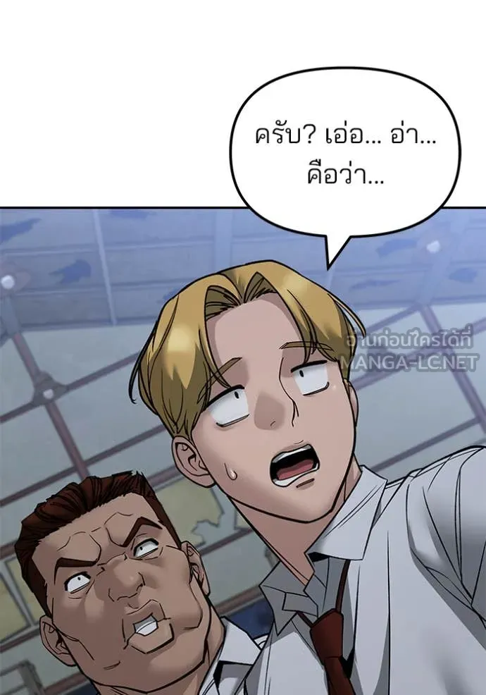 เลวฟาดเลว ตอนที่ 149 รูปที่ 30