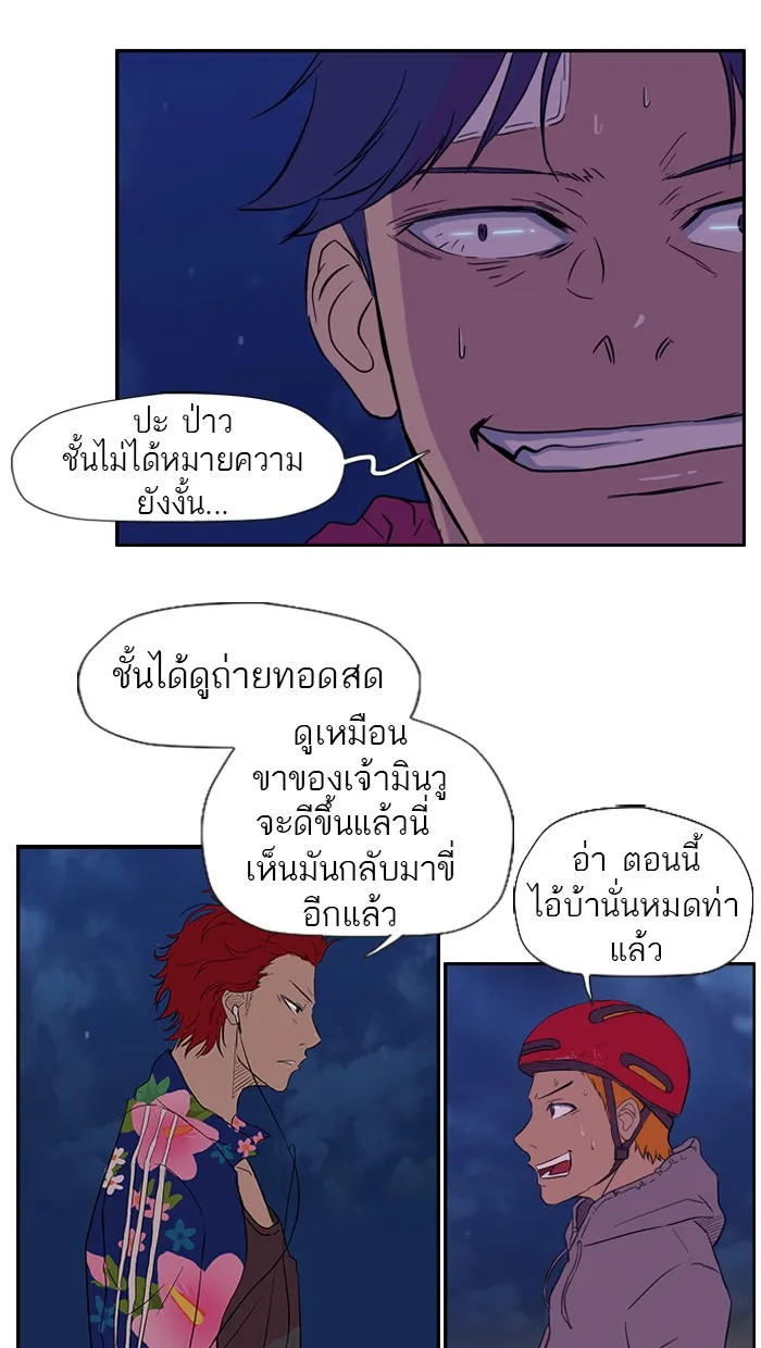 ปั่นสู้ฝันbrWind Breaker ตอนที่ 17 รูปที่ 17