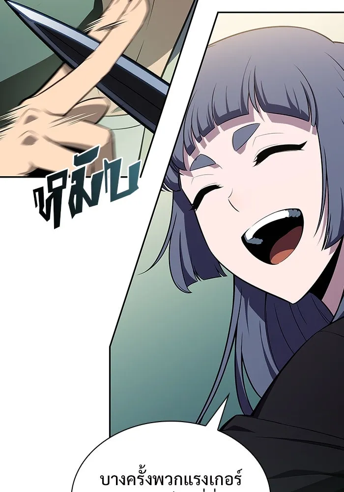 ผู้เล่นหน้าใหม่เลเวลแมกซ์ ตอนที่ 118 เต็มไปด้วยโทรศัพท์ (1) รูปที่ 55