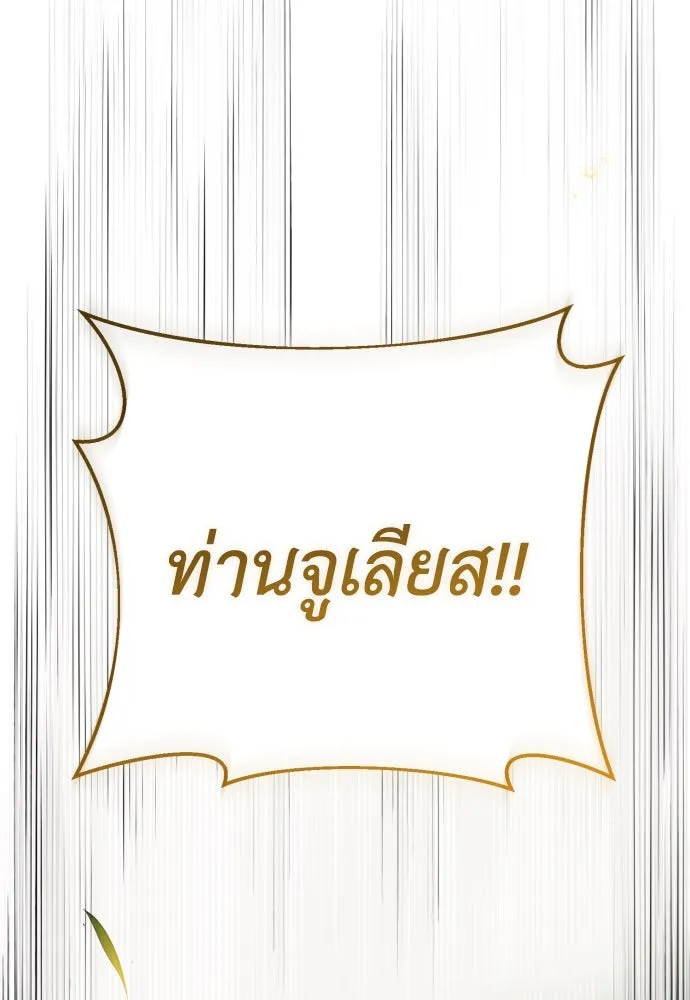 เลดี้มินต์ ตอนที่ 101 รูปที่ 7