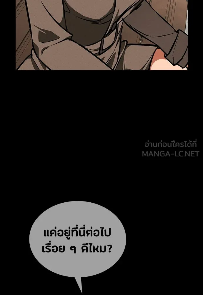 มือสังหารพันธุ์อมตะ ตอนที่ 89 รูปที่ 129