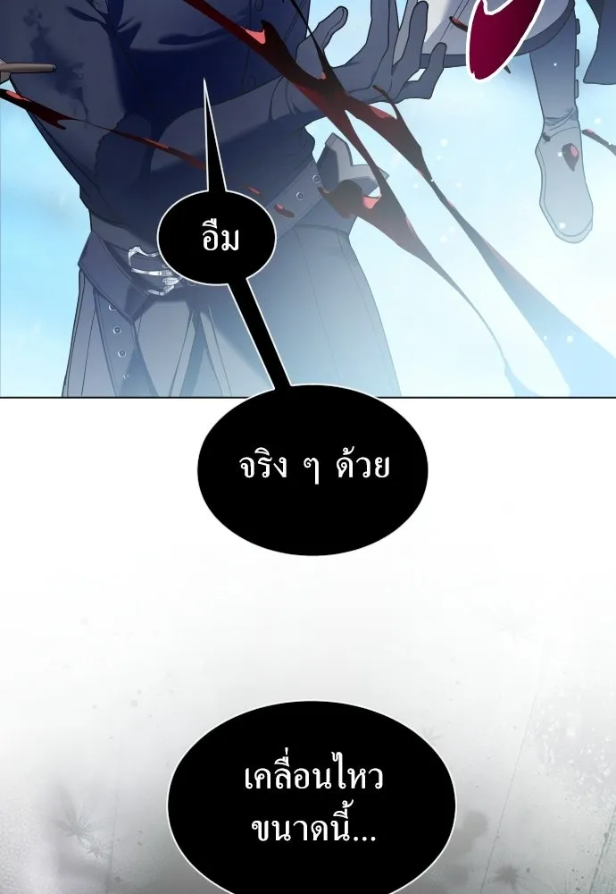 ชิงชีวิตพลิกลิขิตชะตา ตอนที่ 250. เพริเพเทีย(1) รูปที่ 101