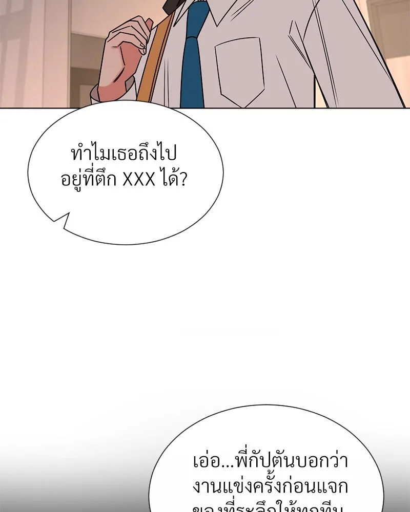 Level One Dreamersbrผู้ชนะรักนี้ต้องเป็น ตอนที่ 18 รูปที่ 73