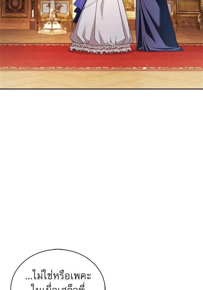 ผมไม่ได้เก่งอย่างที่คิด ตอนที่ 35 รูปที่ 46