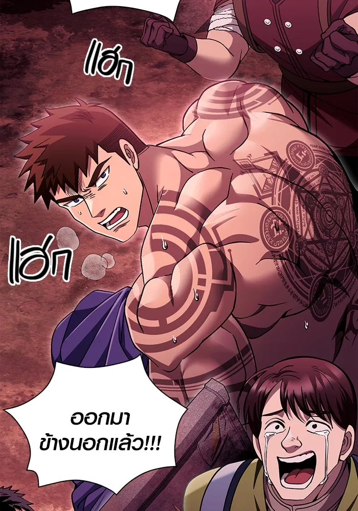 เอาชีวิตรอดในเกมฉบับคนเถื่อน ตอนที่ 52 รูปที่ 14