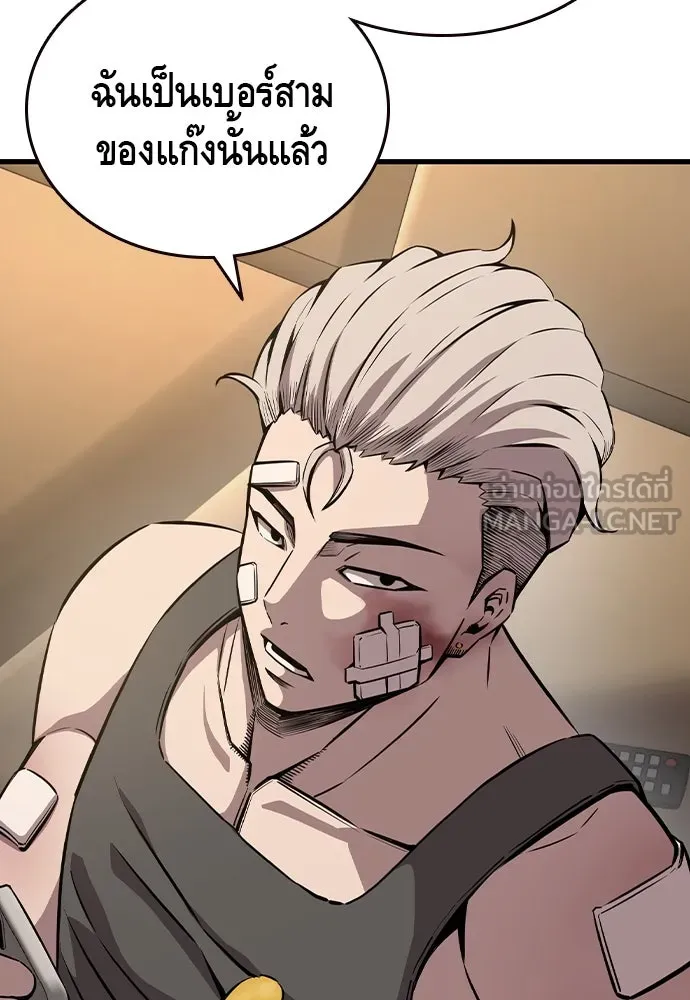 King Game ตอนที่ 81 ฮวังมูเจ (15) รูปที่ 30