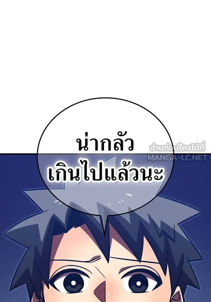 เพลเยอร์เลือดเทวะ ตอนที่ 92 รูปที่ 155