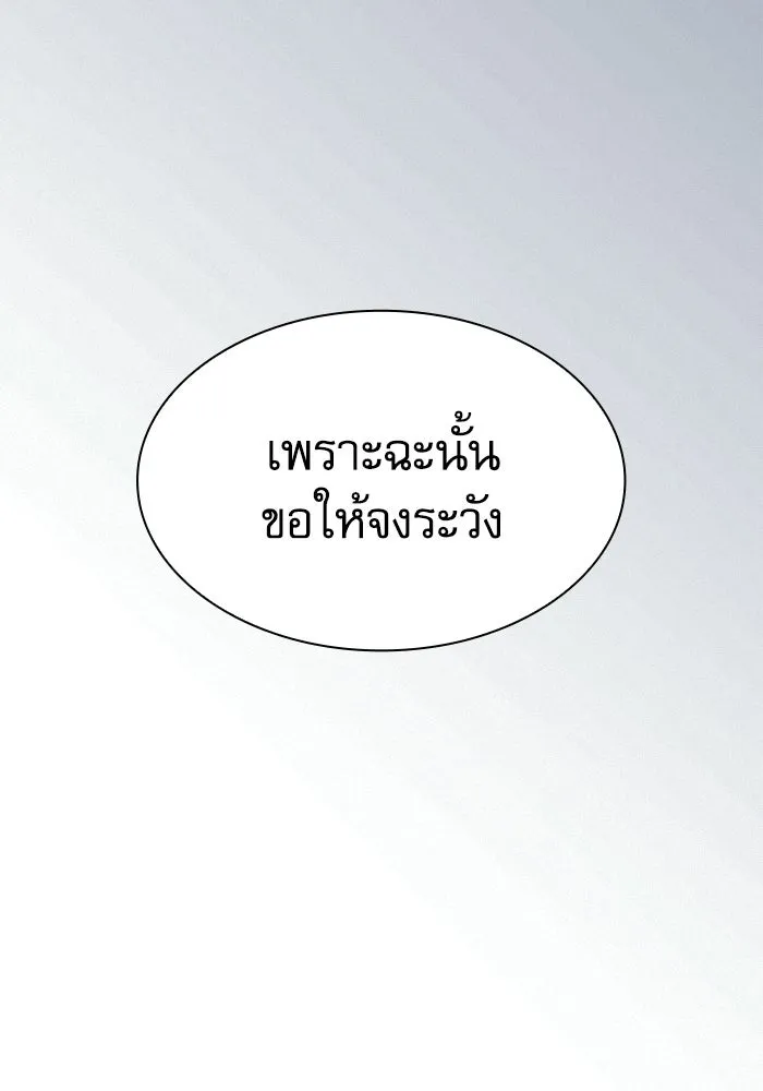 นักดาบอัจฉริยะจากอะคาเดมี ตอนที่ 136 รูปที่ 112
