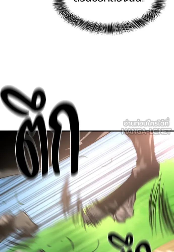 ยอดสถาปนิกผู้พิทักษ์อาณาจักร ตอนที่ 145 รูปที่ 126