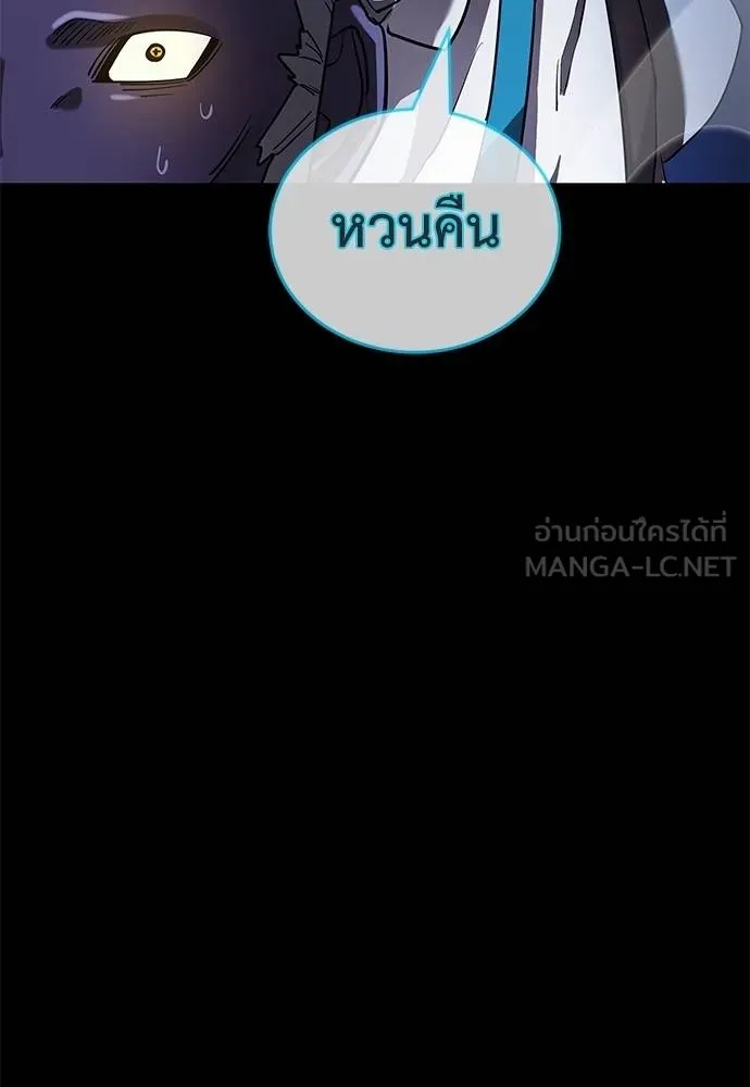 ยมราชลงทัณฑ์ ตอนที่ 76 รูปที่ 12