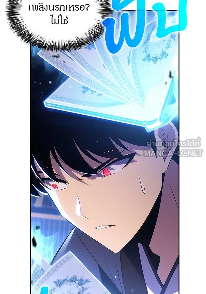 ผู้เล่นหน้าใหม่เลเวลแมกซ์ ตอนที่ 175 ยาชา (2) รูปที่ 12