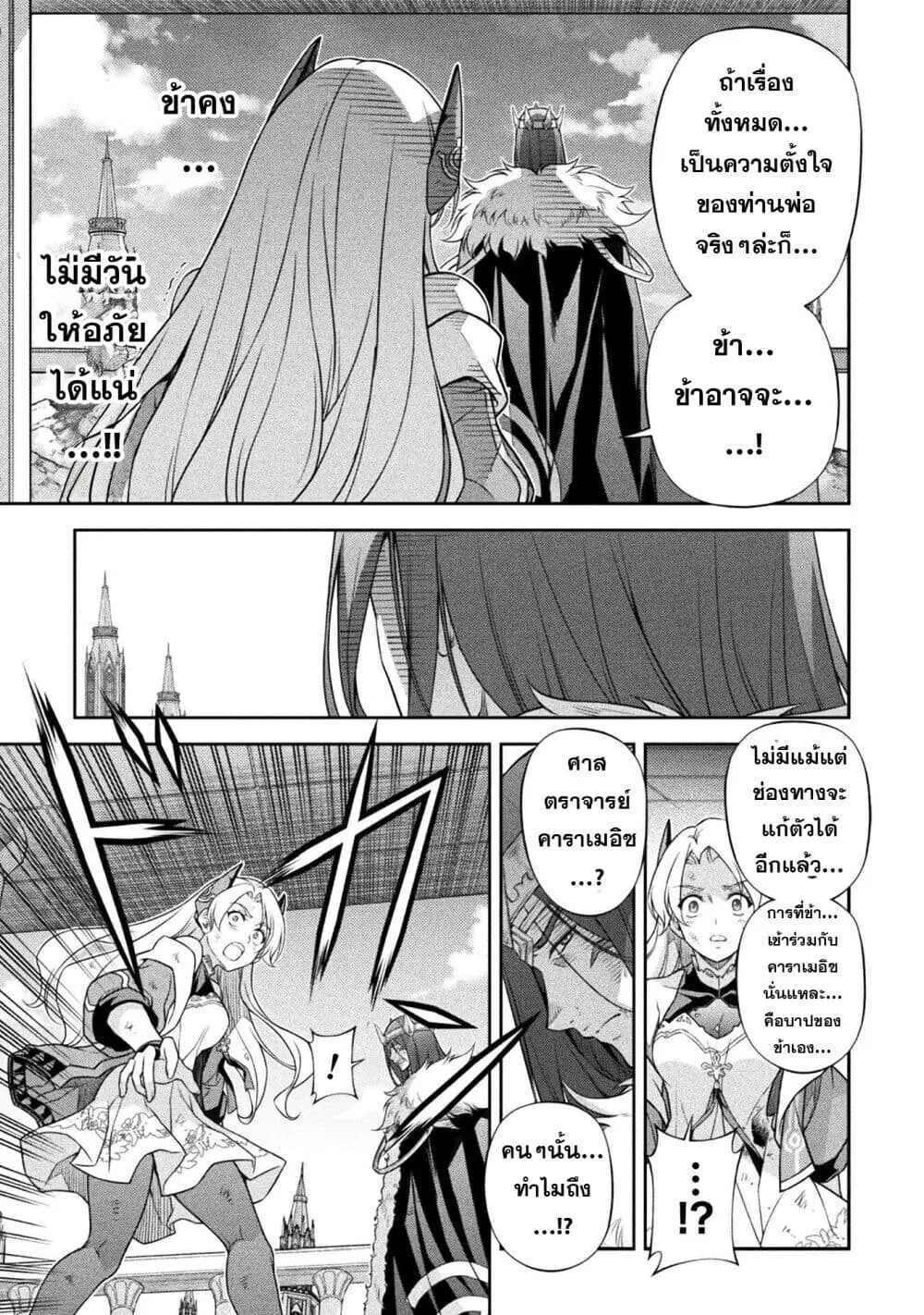 Drawing_ Saikyou Mangaka wa Oekaki Skill de Isekai Musou Suru_ น_กวาดม_งงะผ_ไร_เท_ยมทาน ณ แดนต_างโลก ตอนที่ ตอนที่ 160 รูปที่ 14