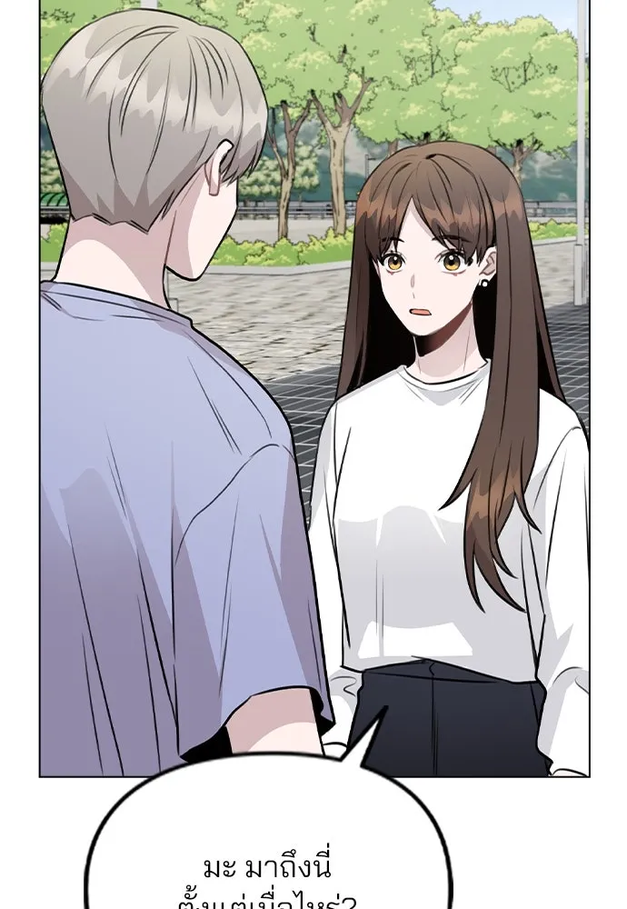 รักผิดแผน ตอนที่ 55 รูปที่ 47