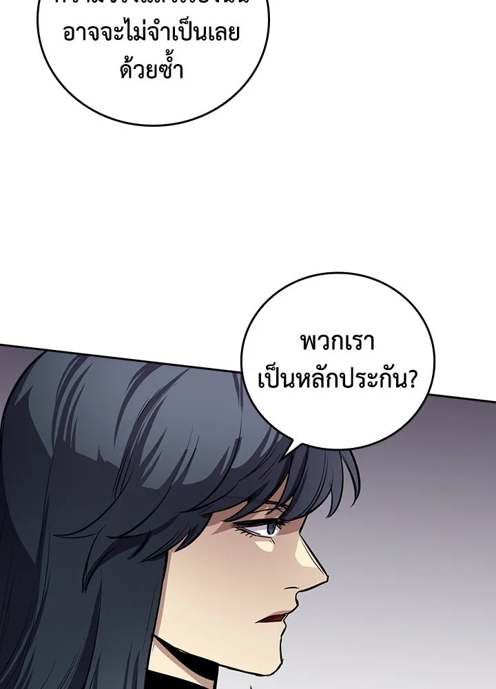 นักเลงกระจอกย้อนเวลามาทวงแค้น ตอนที่ 71 รูปที่ 74