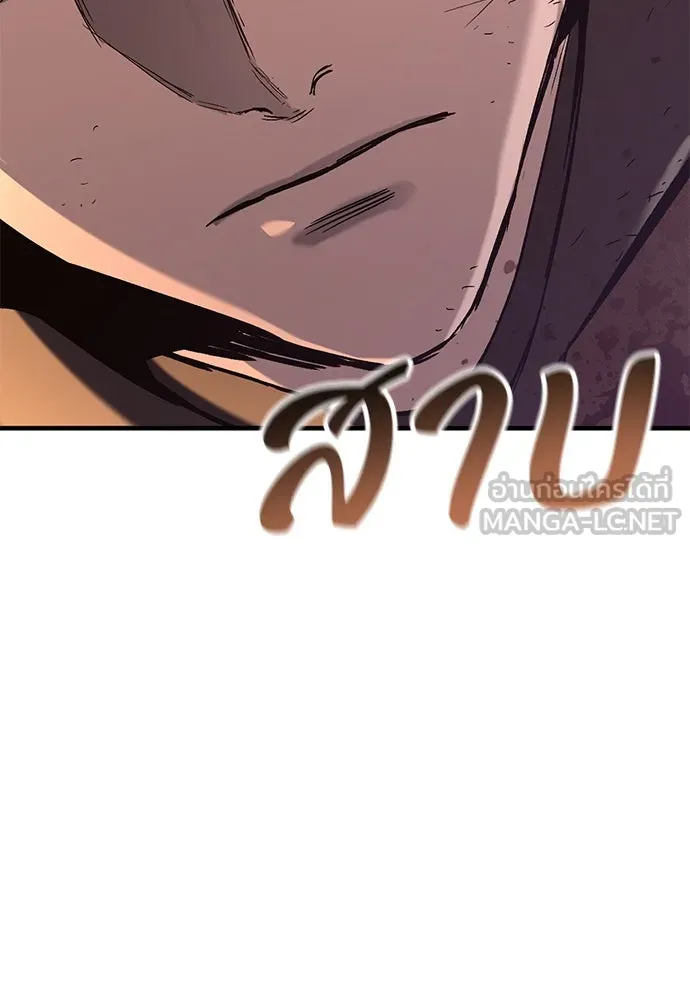 อัศวินวันเดียว ตอนที่ 12 รูปที่ 171