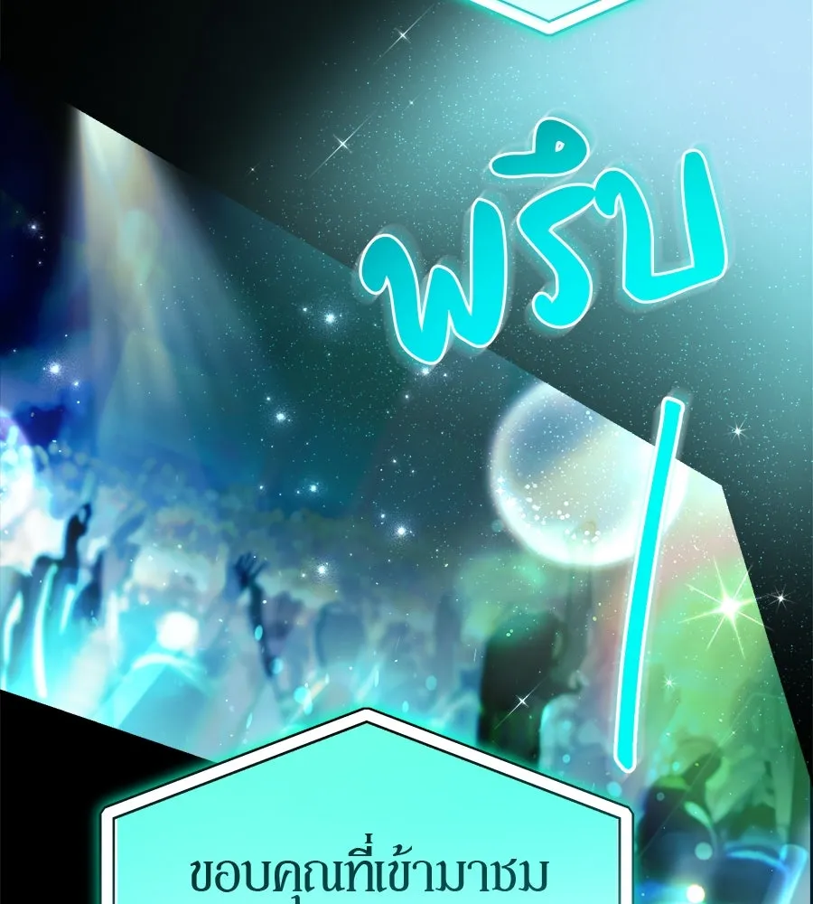 ย้อนเวลามาเป็นมักเน่ ตอนที่ 3 รูปที่ 77