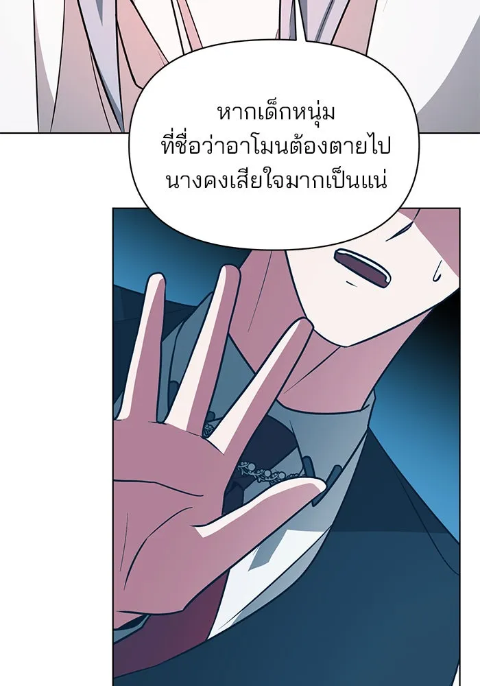 อะคาเดมีนี้เห็นทีจะเจ๊ง ตอนที่ 93 รูปที่ 47