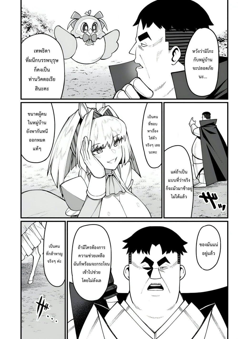 Manga-lc-com อ่านมังงะ อ่านการ์ตูน ออนไลน์ ฟรี Harem Ou no isekai Press Manyuuki ~Saikyou Musou no Ojisan wa Arayuru Shuzoku wo Yome ni Suru~ ตอนที่ 1 2 3 4 5 6 7 8 9 10 11 12 13 14 ฟรี ไม่มีโฆษณา Manga-lc - อ่าน มังงะ อ่าน การ์ตูน ออนไลน์ อ่านมังงะ ฟรี