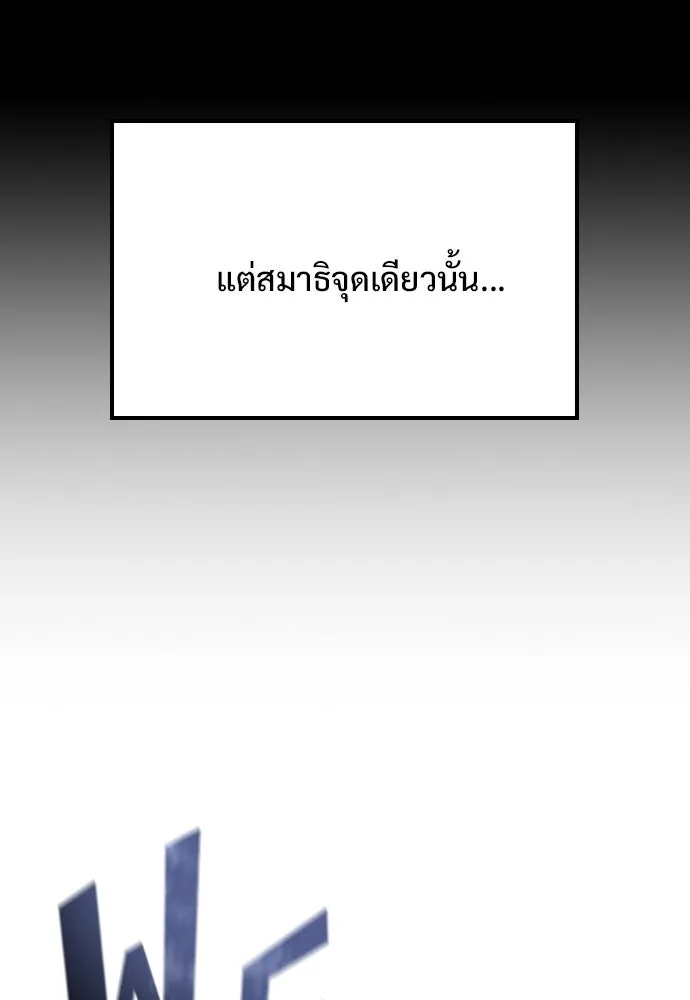 อัศวินวันเดียว ตอนที่ 19 รูปที่ 8