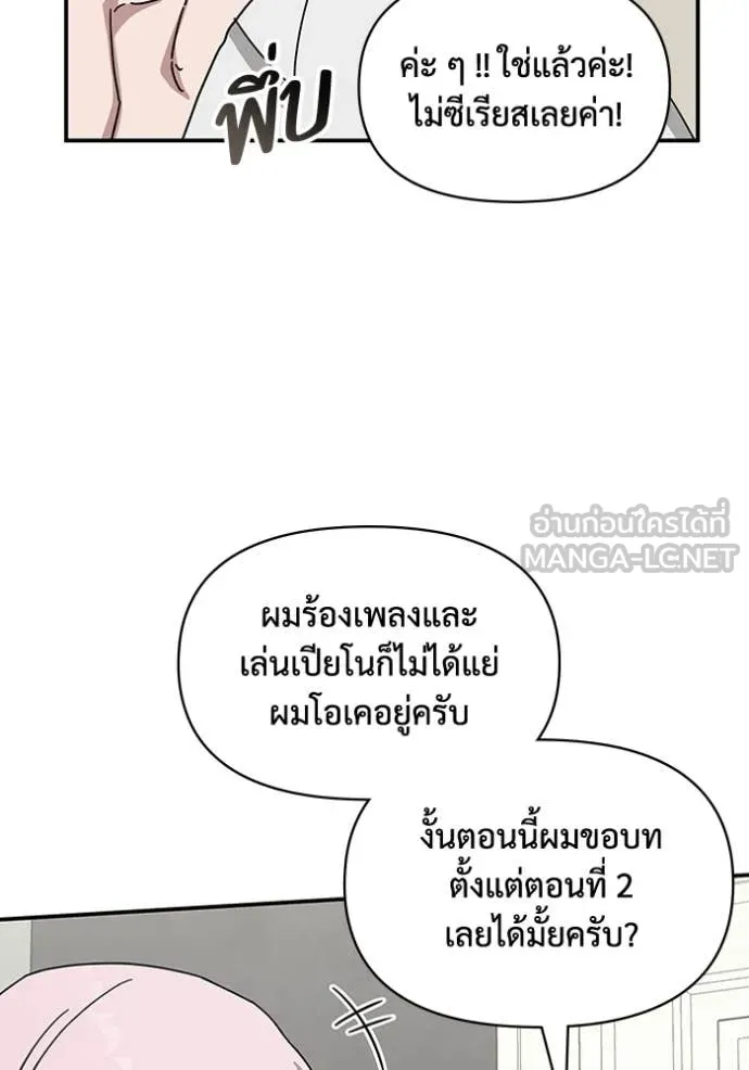 ฉันเนี่ยนะ ตอนที่ 32 รูปที่ 50