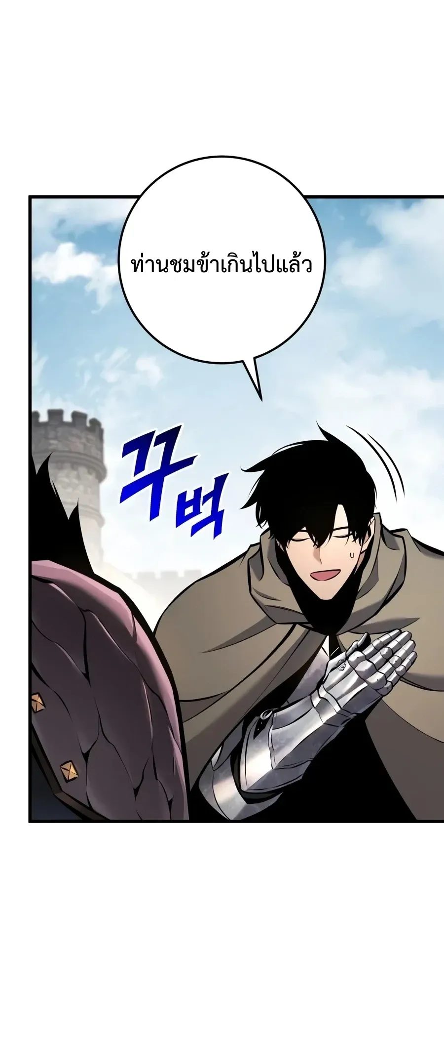The Wandering Knight_s Survival Manual การเอาช_ว_ตรอด ของอ_ศว_นพเนจร ตอนที่ ตอนที่ 43 รูปที่ 32