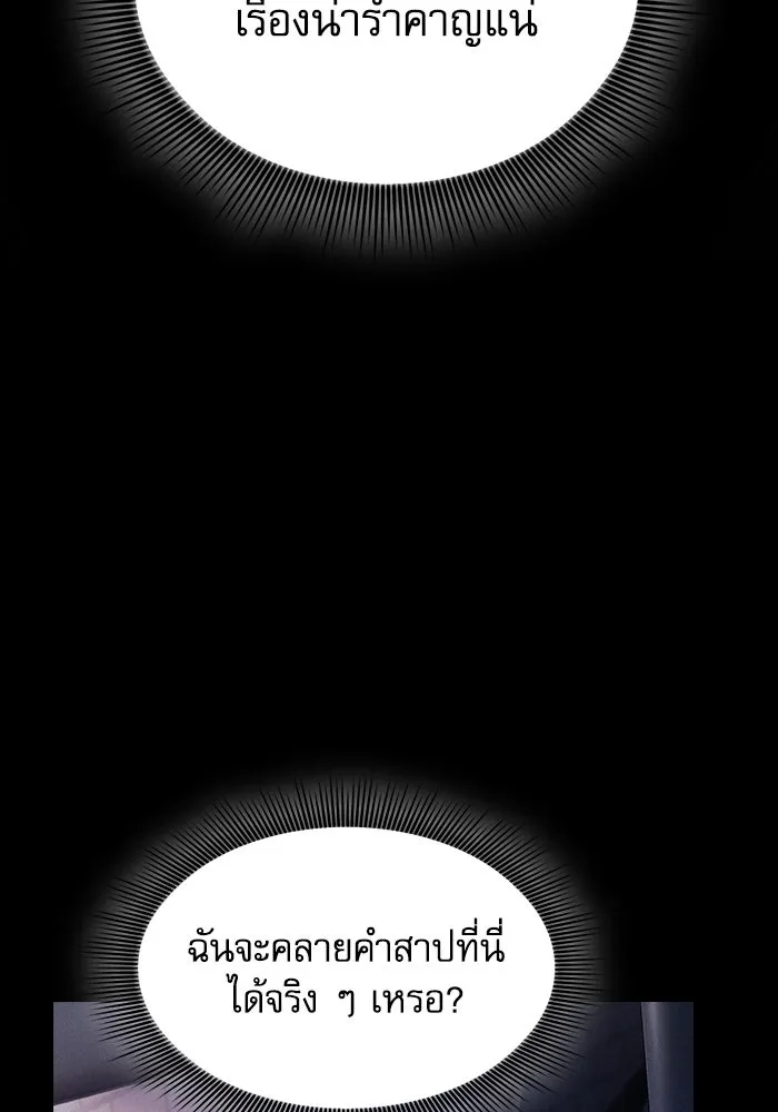 นักดาบอัจฉริยะจากอะคาเดมี ตอนที่ 77 รูปที่ 145