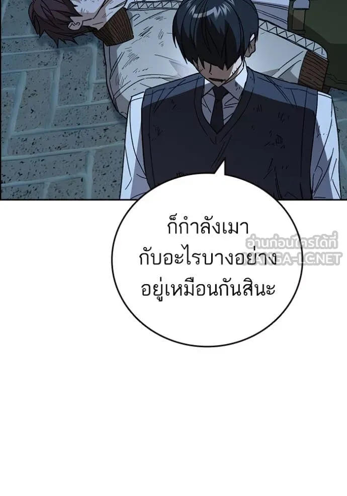 Study Group ตอนที่ 289 รูปที่ 88