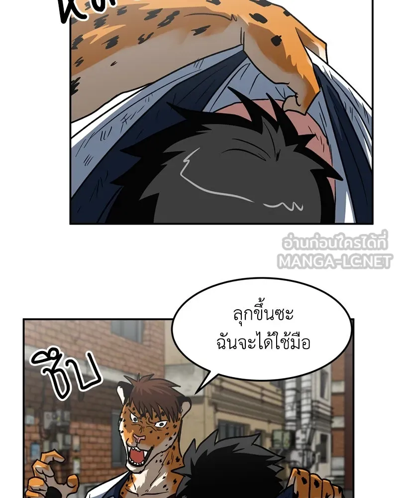 โรงเรียนสัตว์กินเนื้อ ตอนที่ 7 รูปที่ 69