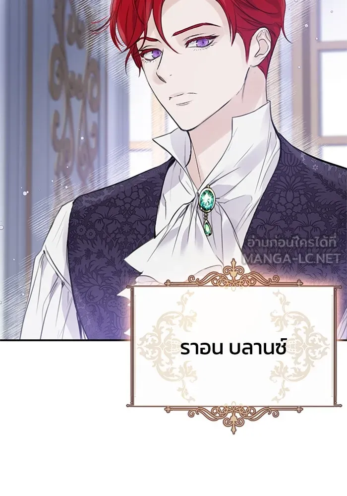 ไหนบอกว่าฉันใกล้ตาย ตอนที่ 1 รูปที่ 45