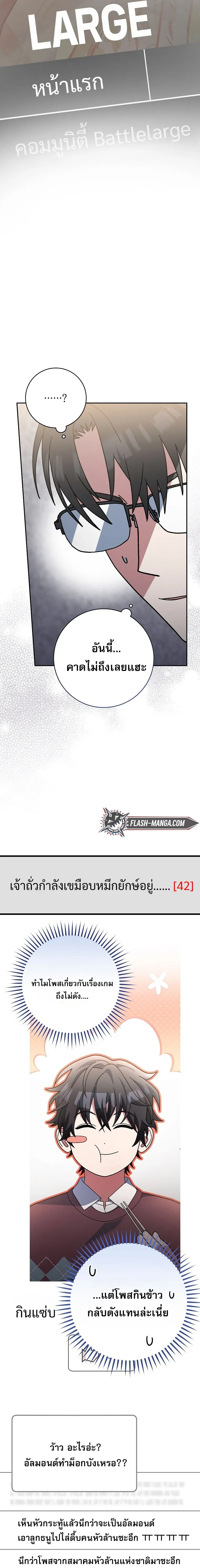 Genius Archer_s Streaming ตอนที่ ตอนที่ 74 รูปที่ 2