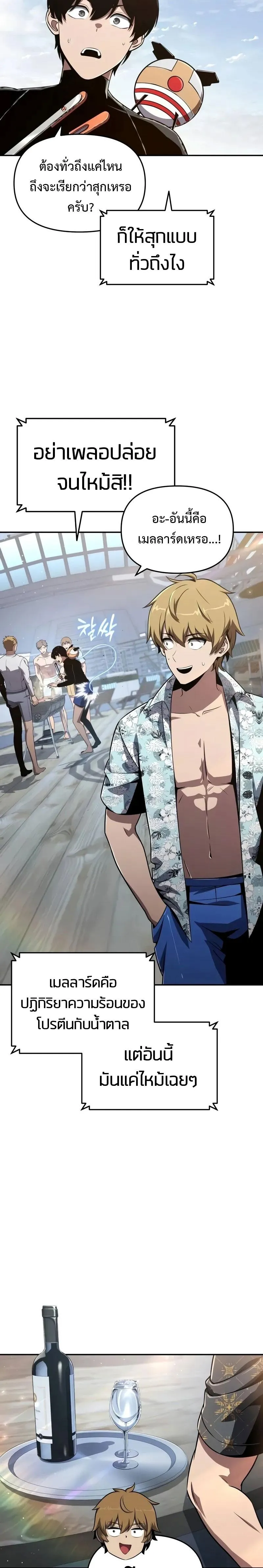 The Knight King Who Returned With a God ตอนที่ ตอนที่ 123 รูปที่ 2