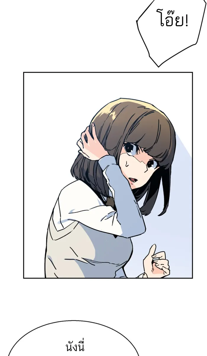 พี่ชายสายบอดี้การ์ด ตอนที่ 2 รูปที่ 152