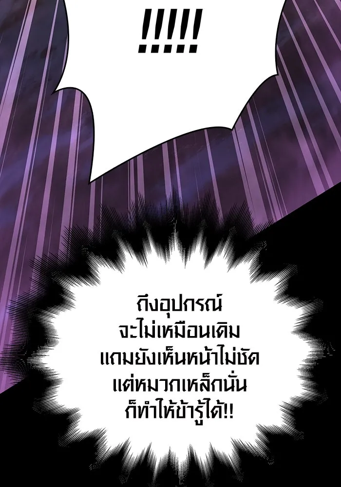 เอาชีวิตรอดในเกมฉบับคนเถื่อน ตอนที่ 80 เมฆครึ้มที่แท้จริง รูปที่ 94