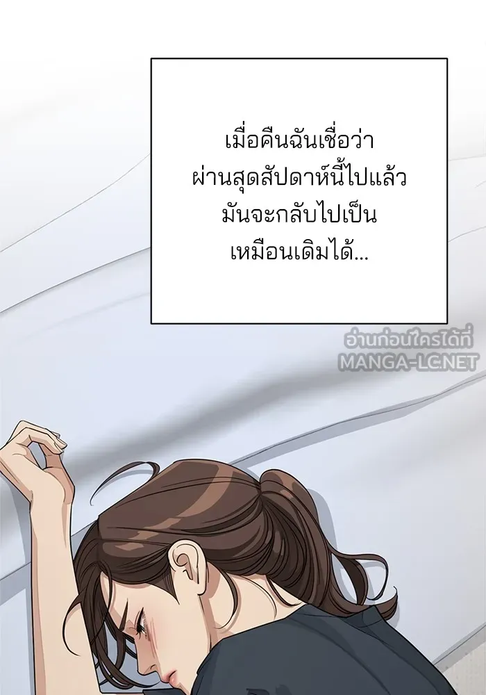 ความรักของอิซอบ ตอนที่ 52 รูปที่ 24