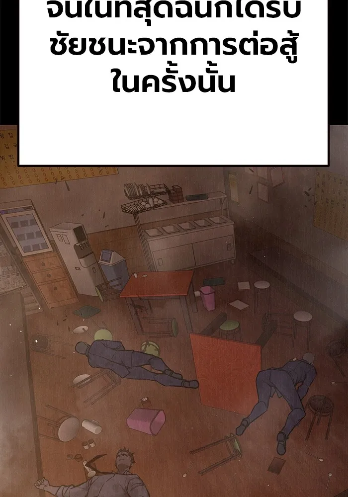 เยาวชนคนคุก ตอนที่ 7 รูปที่ 100